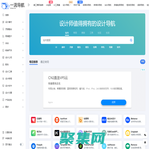 一流導航-人人都在用的上網導航網址大全