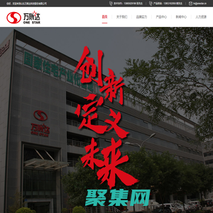 山東萬斯達科技股份有限公司