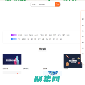 演界網精美PPT模板會員免費下載_矢量圖片素材多品類模板服務平臺