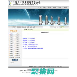 聯系我們,聯系貝工-上海貝工泵業制造有限公司(021-66581885)轉子泵,螺桿泵,隔膜泵,磁力泵,膠體磨