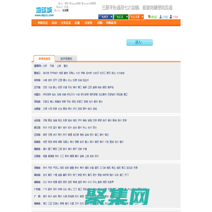 城市生活網-城市信息港-城市在線-地球城-全國連鎖城市生活互動門戶。