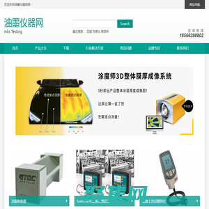 粘度杯,蔡恩杯,細度計,涂布器,儀器【油墨儀器網】