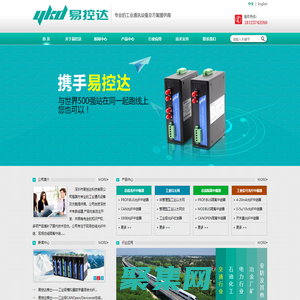 深圳市易控達科技有限公司