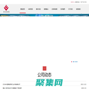 武漢亞太自動化技術有限公司