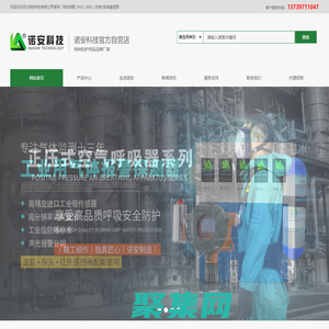 河北諾安科技有限公司