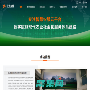 農業全產業鏈品控溯源建設運營解決方案 - 中農在線智慧農業 - 中農在線