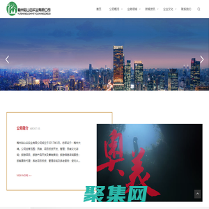 梅州裕山谷實業有限公司