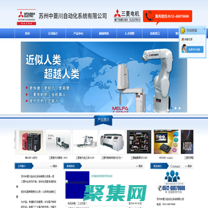 蘇州中菱川自動化系統有限公司__蘇州中菱川自動化系統有限公司，三菱產品誠信經銷商
