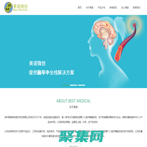 深圳美諾微創醫療科技公司_神經介入微導絲_神經介入微導管