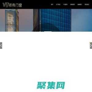 山東祥偉門窗幕墻有限公司-