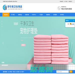 沭陽舒爾美衛生用品有限公司