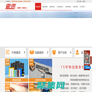 國際快遞,跨境電商物流,國際貨運代理,深圳忠迅國際物流