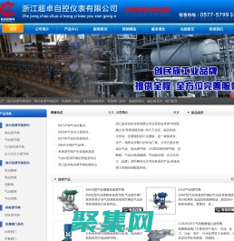 電動調節閥,自力式溫度調節閥,電子式電動調節閥,氣動薄膜調節閥,氣動V型調節球閥,自力式壓力調節閥