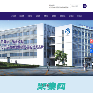 廣東廣紡檢測技術股份有限公司_紡織品檢驗_土工材料檢驗