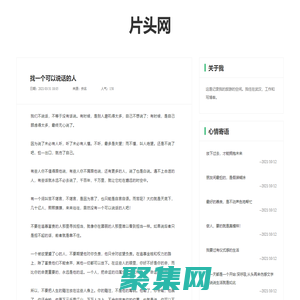 片頭網-科普生活小妙招