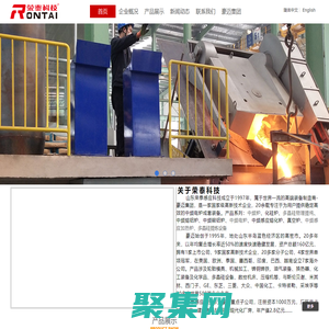 真空爐 中頻熔鋁爐 中頻鍛鋁爐 中頻電爐廠家 中頻感應熔化爐 化硅爐 山東榮泰感應科技有限公司