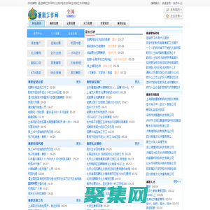 兼職網-網上兼職招聘-兼職工作網