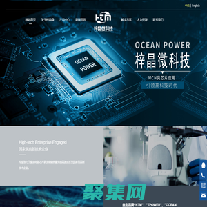 深圳市梓晶微科技有限公司_半導體_移動電源_LED照明_適配器_電源管理_快充協議_遙控感應_梓晶微科技