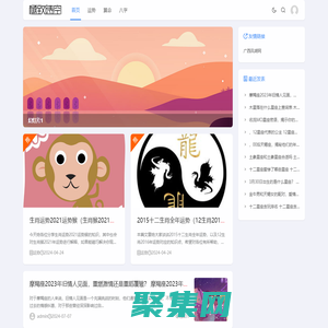 運勢 算命 起名 廣西鳳湖網