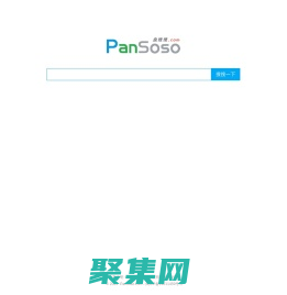 網盤搜索,就上盤搜搜 - 好用的百度云搜索引擎