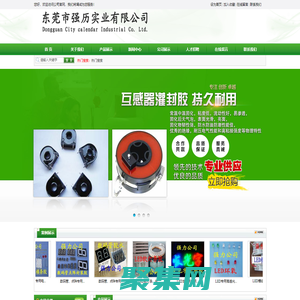 電子灌封膠|傳感器灌封膠|環氧樹脂膠_東莞市強歷實業有限公司