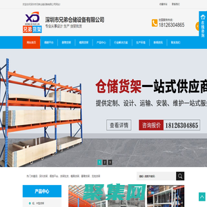 深圳庫房貨架-中型貨架-流利式貨架-懸臂貨架-倉庫重型貨架批發_深圳兄弟貨架