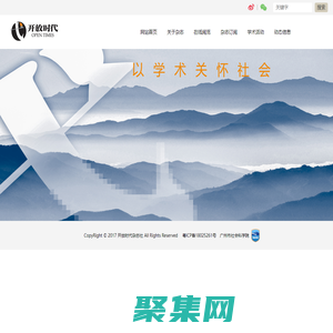 開放時代雜志社