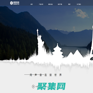 塞賓科技|用聲音連接世界