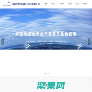 深圳市東信通電子科技有限公司