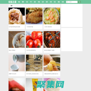 經驗之道 | 分享百科經驗知識！