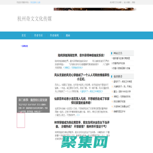 杭州奇文文化傳媒  【女生小說】免費|完本|完結|好看的女生小說