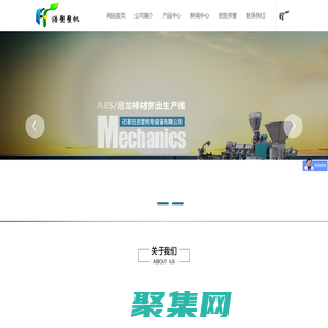 石家莊浩塑機電設備有限公司