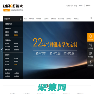 【鉅大鋰電】定制鋰電池生產廠家,18650鋰離子電池組,磷酸鐵鋰電池,動力/儲能鋰電池