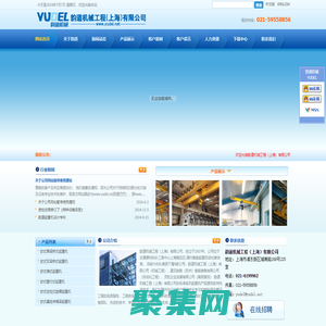 起重機，行車，電動葫蘆，大車端梁，臺車，懸掛，立柱懸臂吊，KBK輕軌吊，韻道機械工程（上海）有限公司