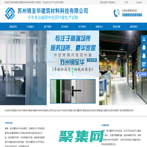 中空百葉玻璃,電動中空百葉玻璃-蘇州錦至華建筑材料科技有限公司