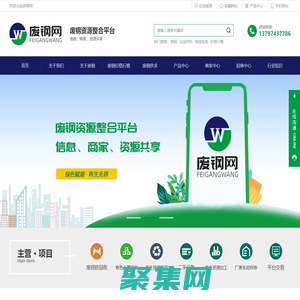 廢鋼網_廢鋼供應_廢鋼批發_廢鋼銷售_枝江市廢之寶再生資源利用有限公司