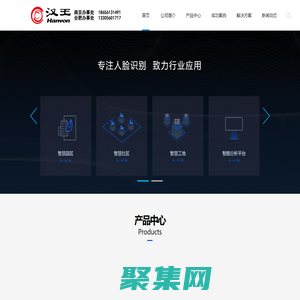 南京漢王-南京考勤機-南京人臉識別|南京創訊智能科技有限公司