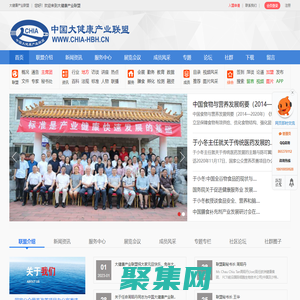 大健康產業網 大健康產業聯盟