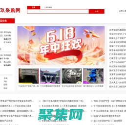 三玖采購網-免費產品發布平臺