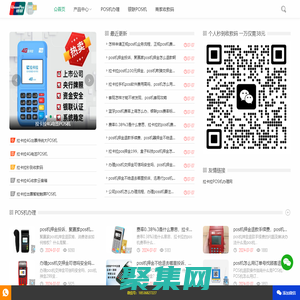 個人銀聯正規POS機辦理_秒到商家聚合收款碼開通_拉卡拉POS機在線辦理入口