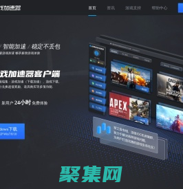 戰神游戲加速器_免費的游戲加速器|延遲低|效果好【官方網站】