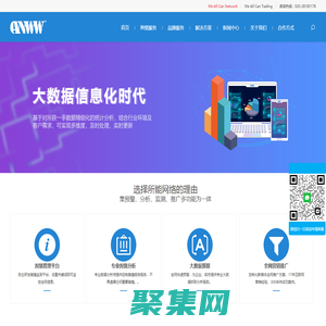 大數據監測_輿情監控系統_大數據抓取分析_電子商務數據監測_所能網絡