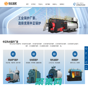 AAA級資信等級企業，A級鍋爐生產廠家--【熱水鍋爐】無錫中正鍋爐有限公司