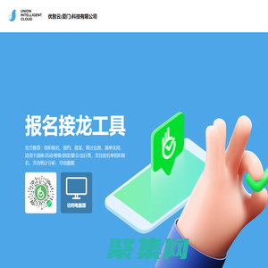 優智云(廈門)科技有限公司