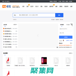 蕪湖皖信人才網_最新招聘信息_蕪湖皖信人才網招聘信息