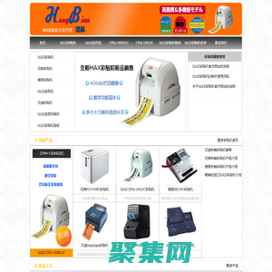 MAX彩貼機|MAX線號機|CPM-100HG3C|CPM-100G3C|MAX彩貼機貼紙|MAX彩貼機色帶