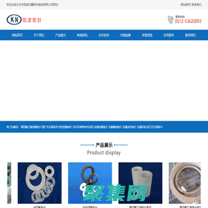 太倉市凱諾石墨密封制品有限公司_太倉市凱諾石墨密封制品有限公司