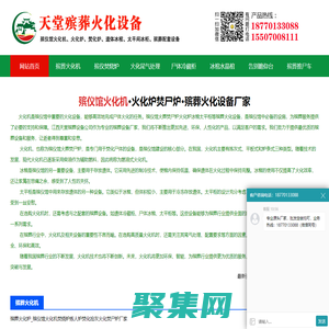 火化機_殯儀館火葬焚尸爐火化爐冰棺太平柜殯葬火化設備廠家