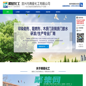 宜興市騰星化工有限公司