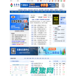 生意社 - 大宗商品數據商，大宗商品價格行情
